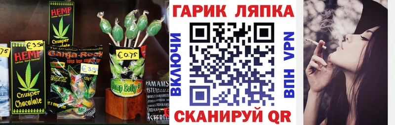 Еда ТГК конопля Красный Холм