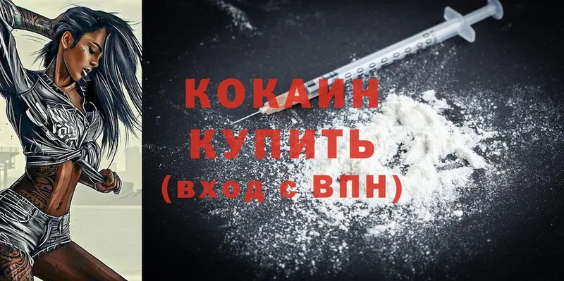 Cocaine Боливия  hydra ТОР  Красный Холм  как найти  