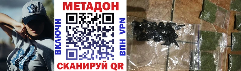 shop официальный сайт  Красный Холм  Метадон methadone 